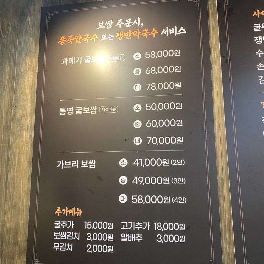 오늘도보쌈칼국수 서초본점 사진 5