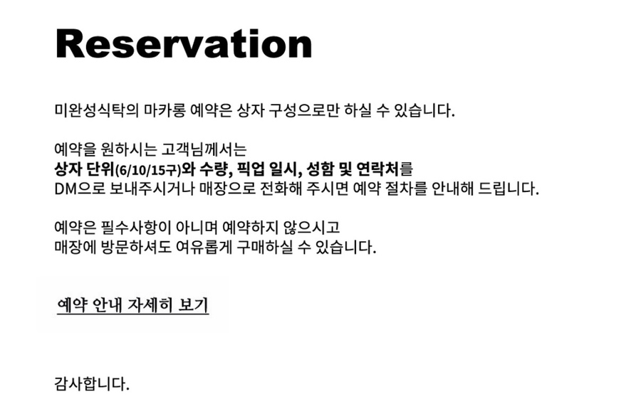 미완성식탁 사진 3