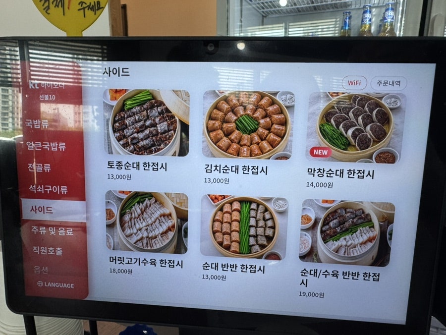 돌탄순댓국 충주호암점 사진 5
