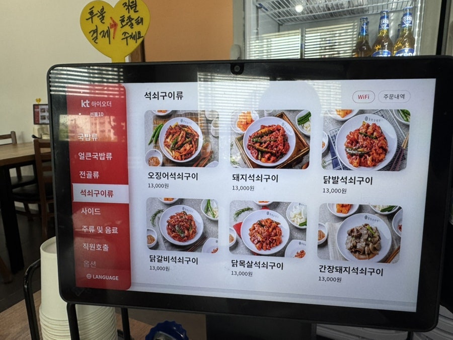 돌탄순댓국 충주호암점 사진 6