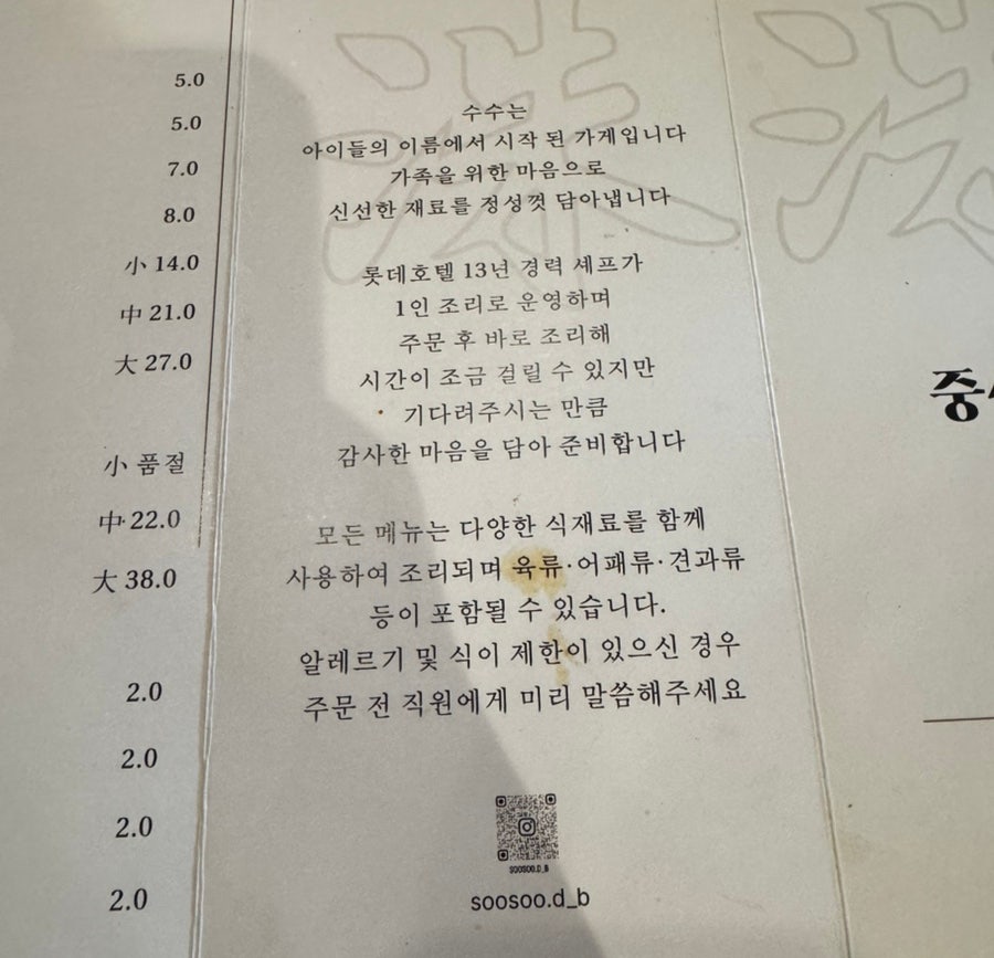 수수 사진 2