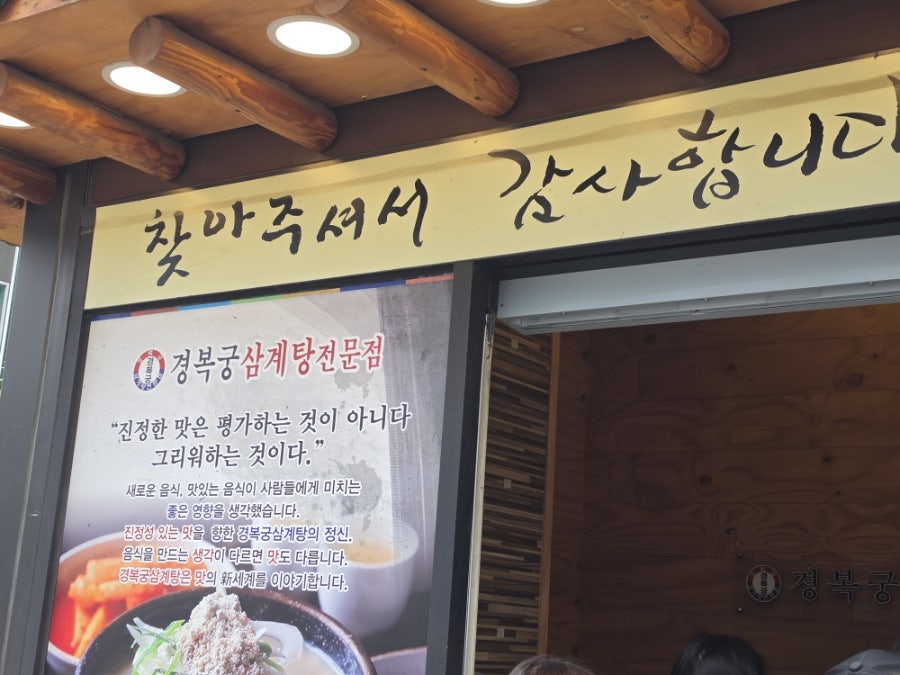 마곡삼계탕 사진 2