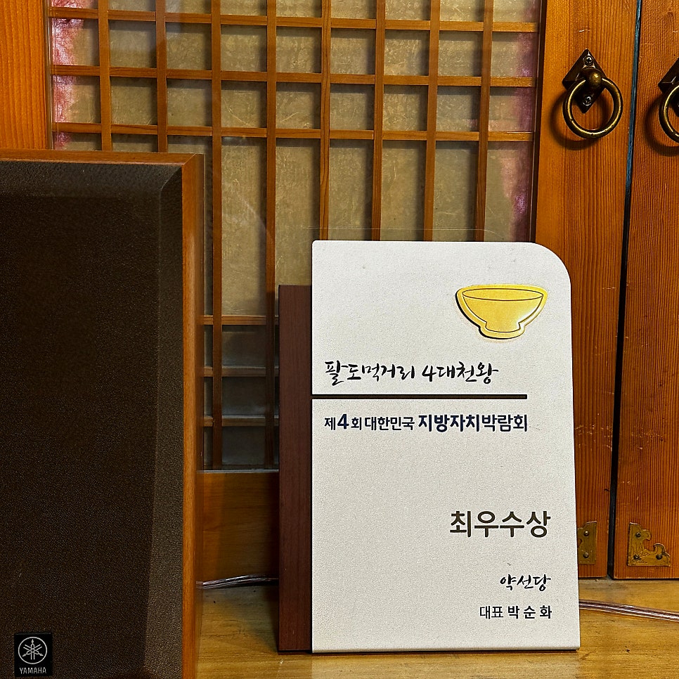 약선당 한정식 사진 5