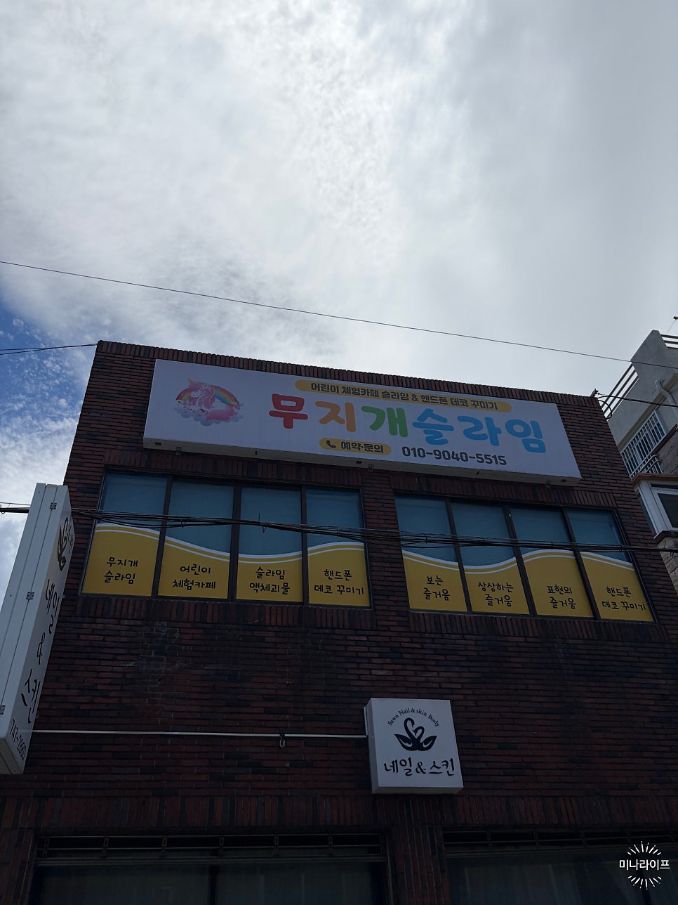 무지개슬라임 사진 1