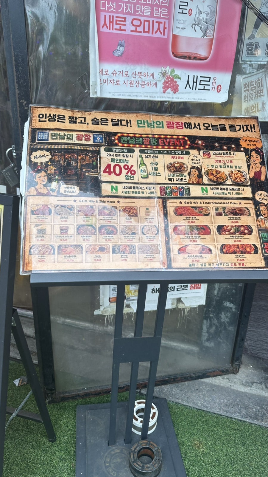 만남의광장 사진 5