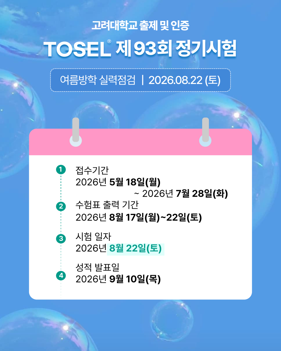 멜리스 영어학원 연수점 사진 1