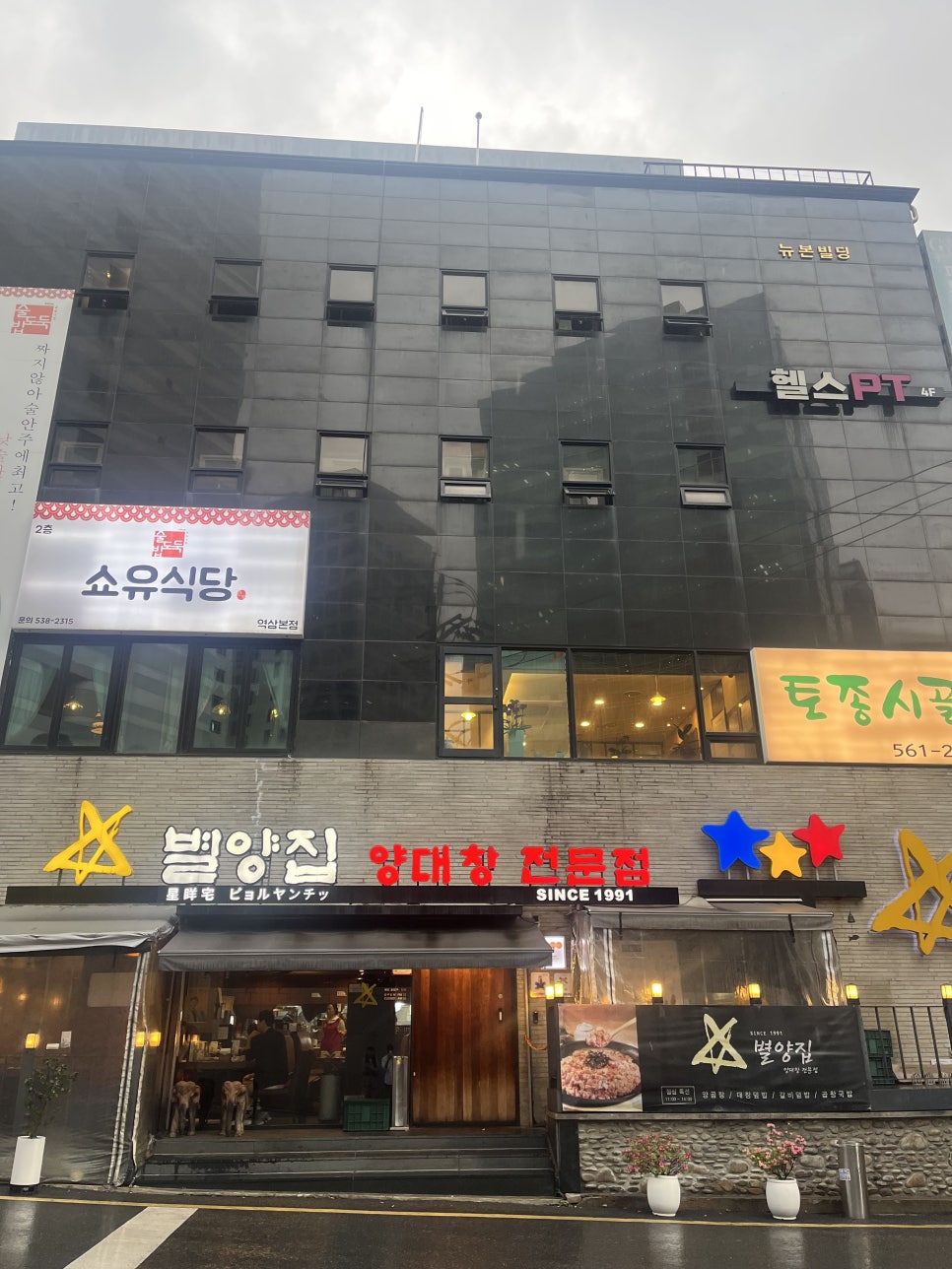 별양집 사진 1