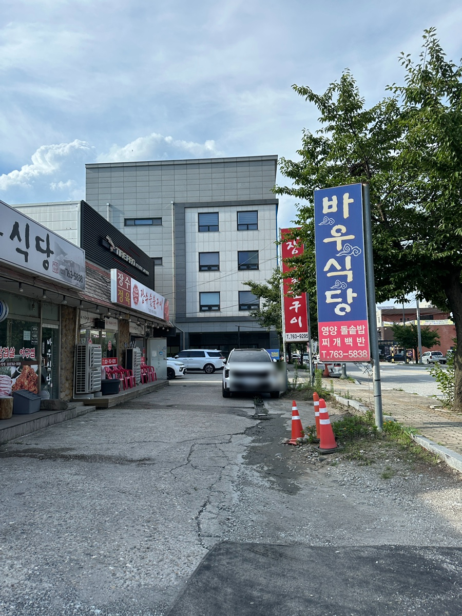 장수숯불구이 사진 3