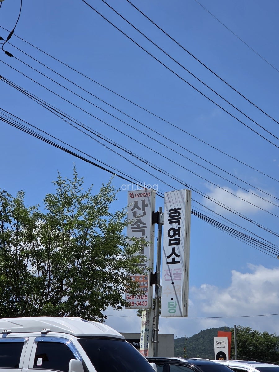 산속가든 사진 2