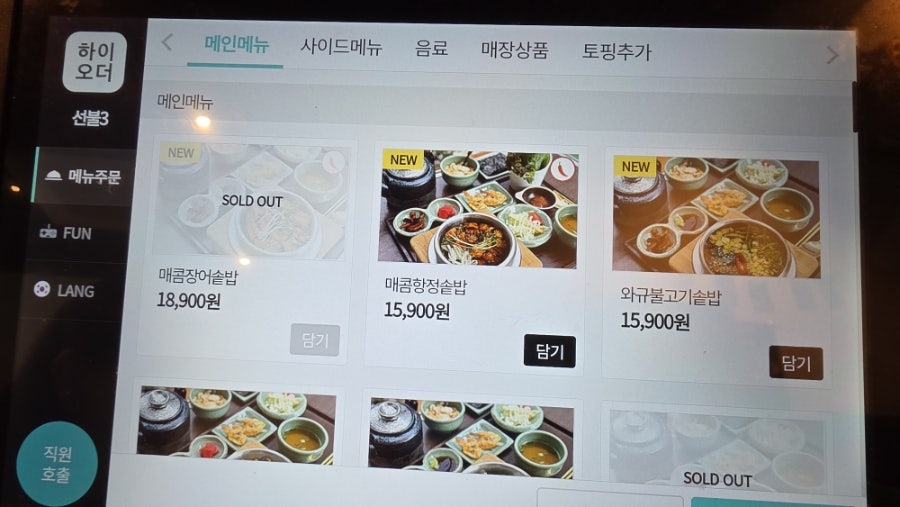 고니솥밥 사진 4
