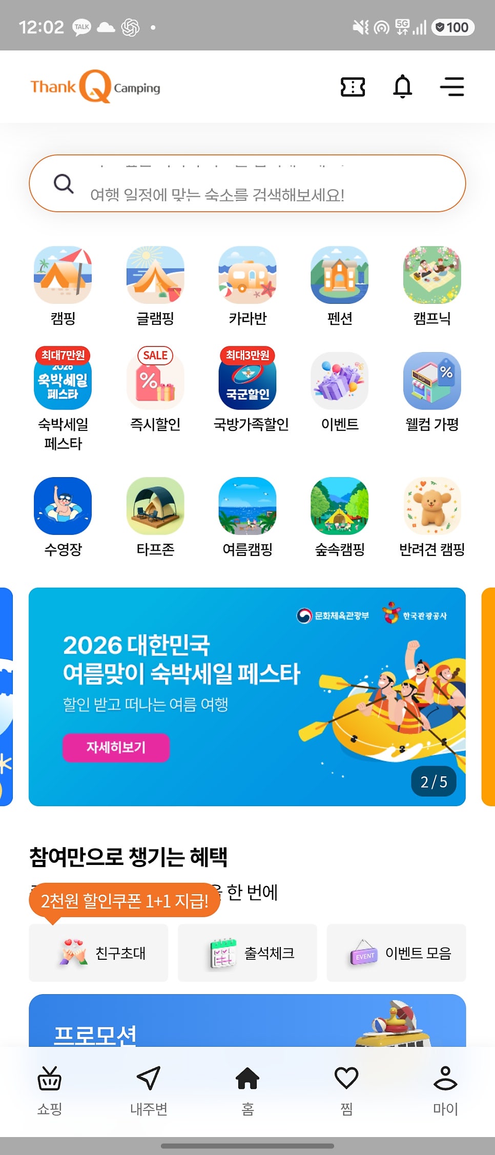누리파크캠핑장 사진 5
