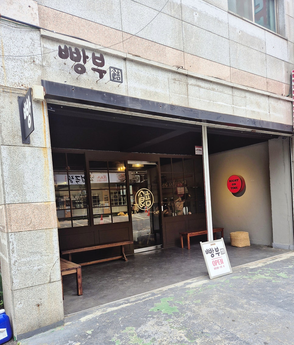 빵부 사진 1