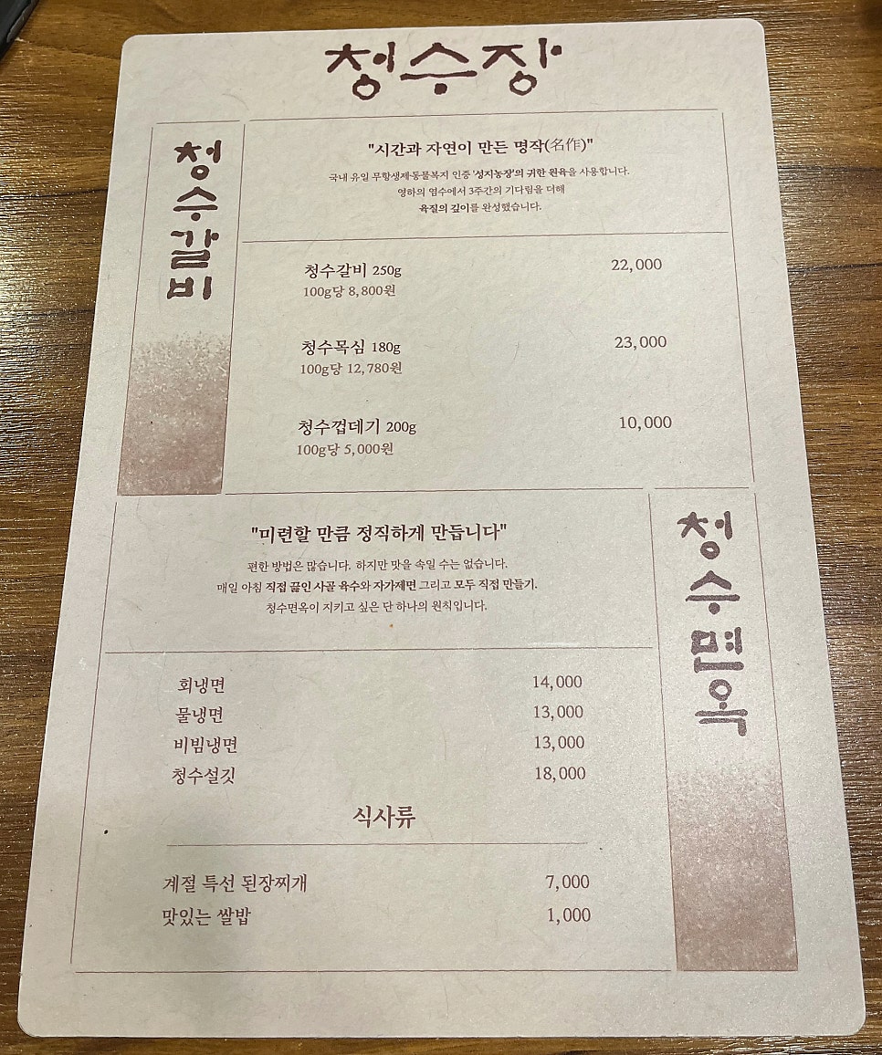 청수장 사진 4