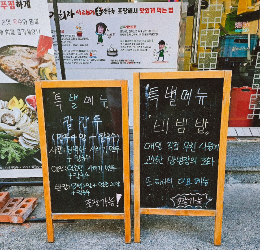 강희자얼큰손만두국 사진 4