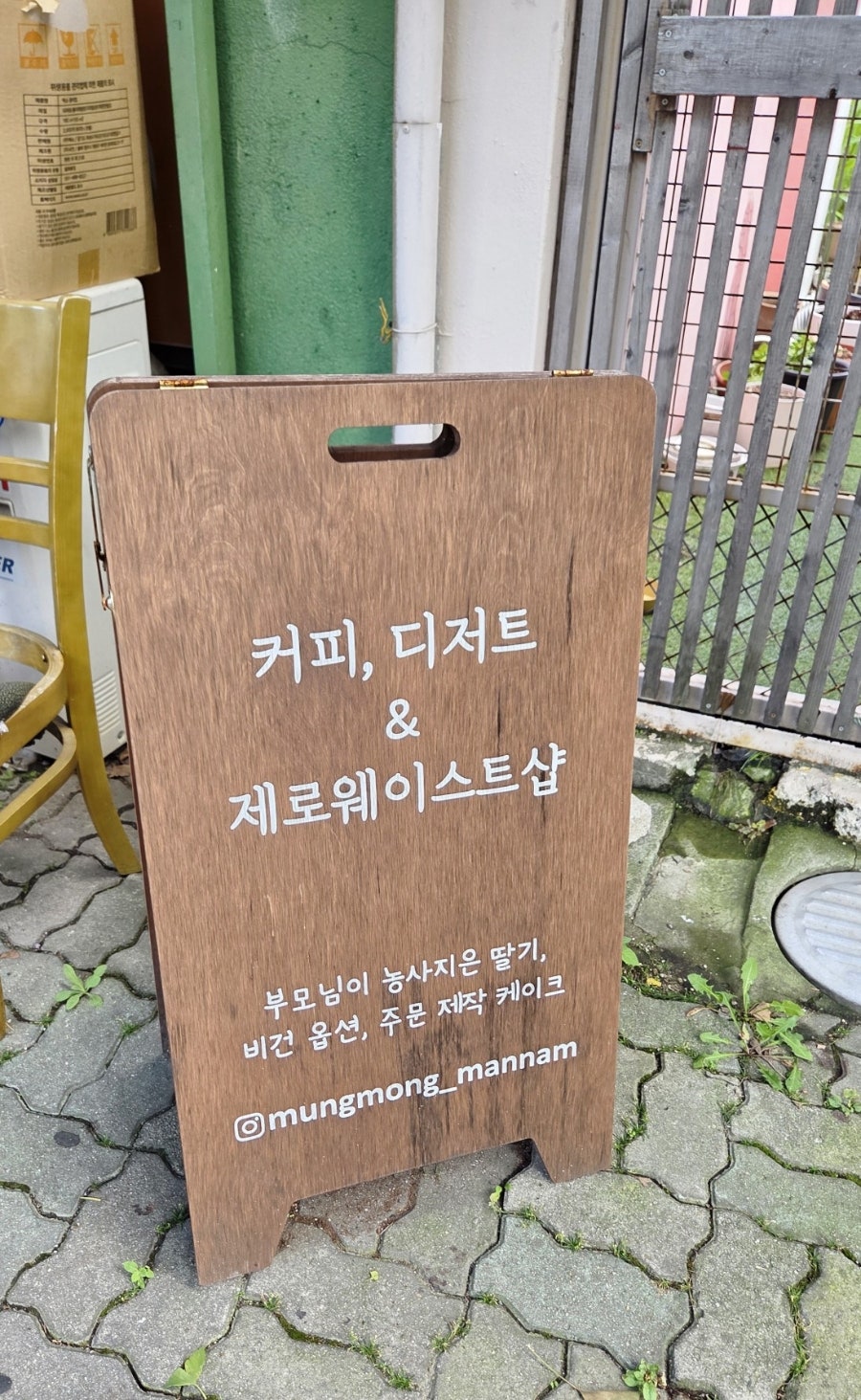 뭉몽만남 사진 2