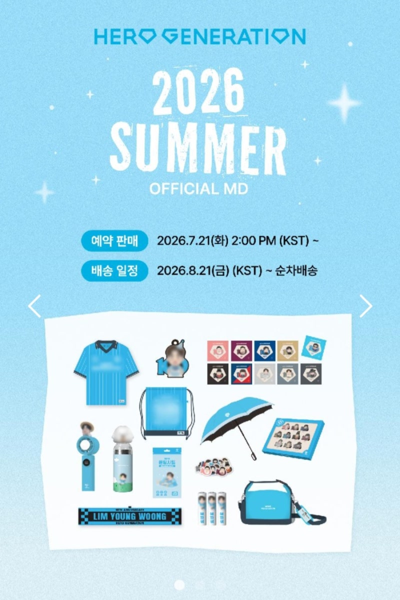 임영웅 IM HERO - THE STADIUM 2'&2026 영웅 시대 SUMMER 공식 MD 출시 안내(ft,데뷔10주년 배지 세트)