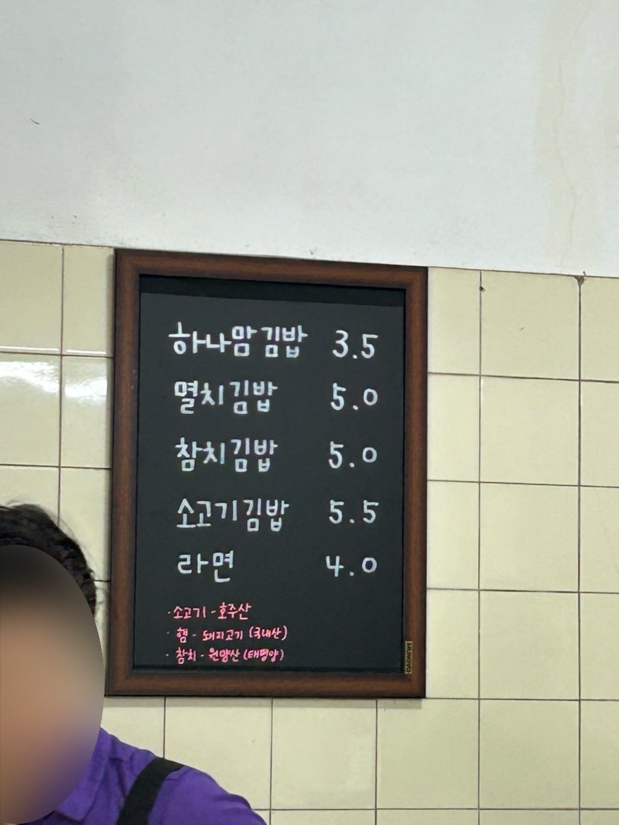 하나맘김밥 사진 4