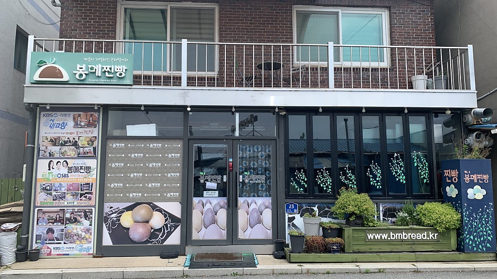 봉메찐빵 사진 1