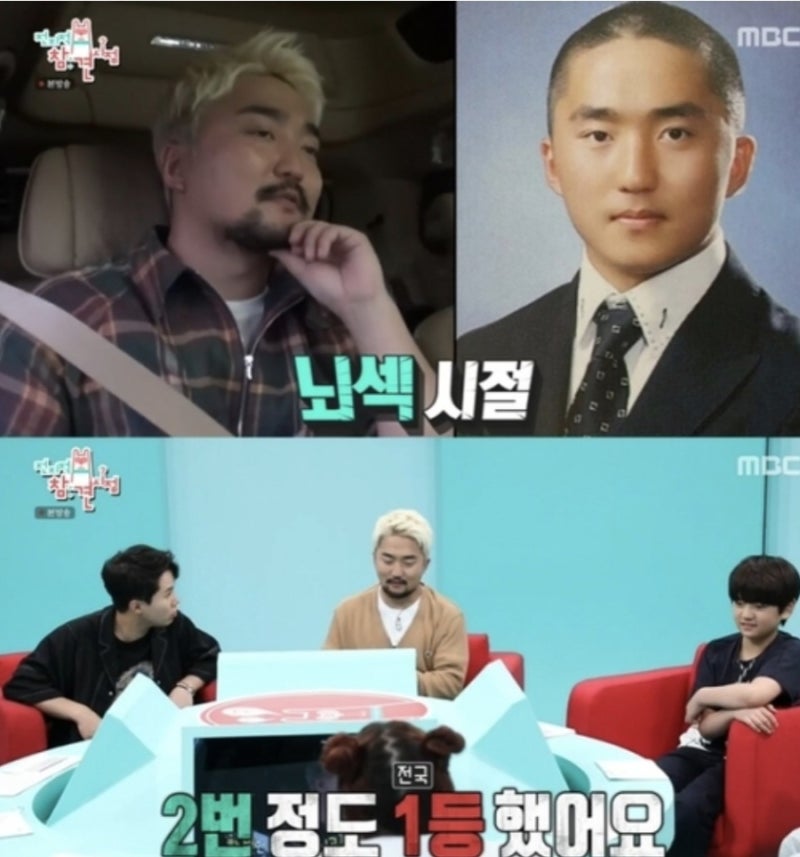 개그맨 학벌 3위 2위, 1위 유병재 성적표는 상상 이상
