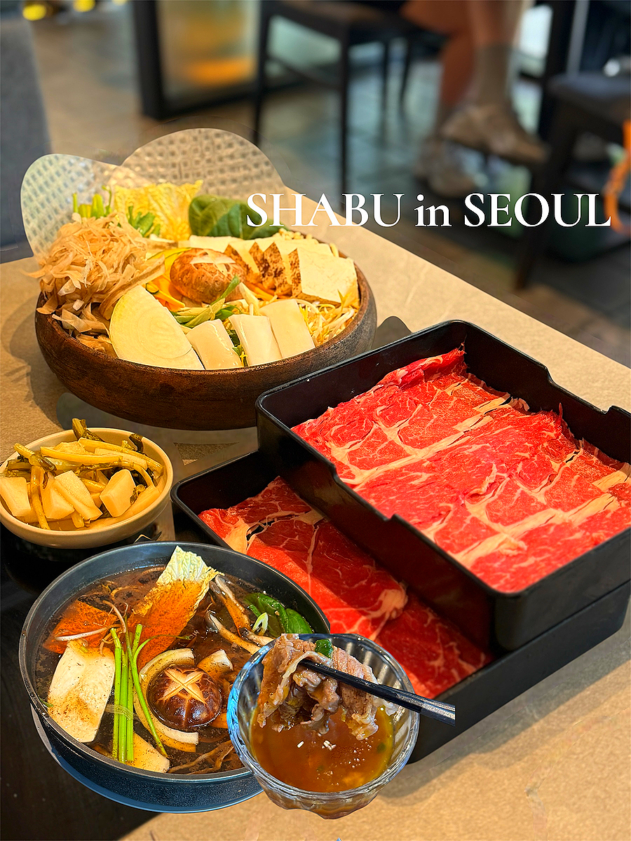 샤브인서울 성수점 사진 1
