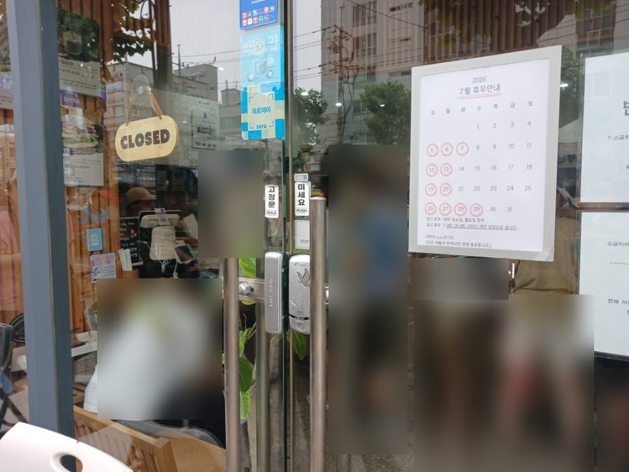 수밀블랑제리 사진 4