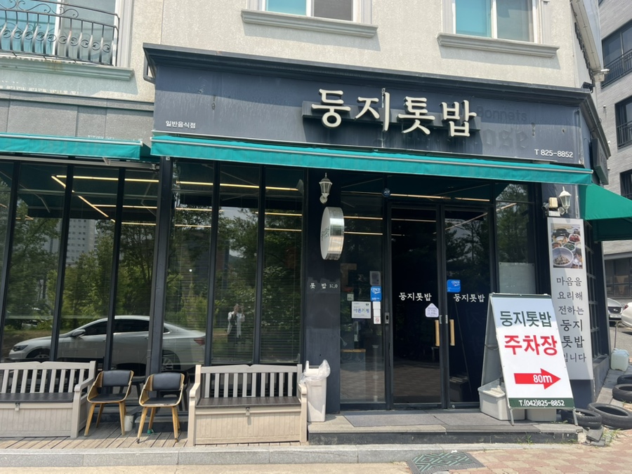 둥지톳밥 사진 1