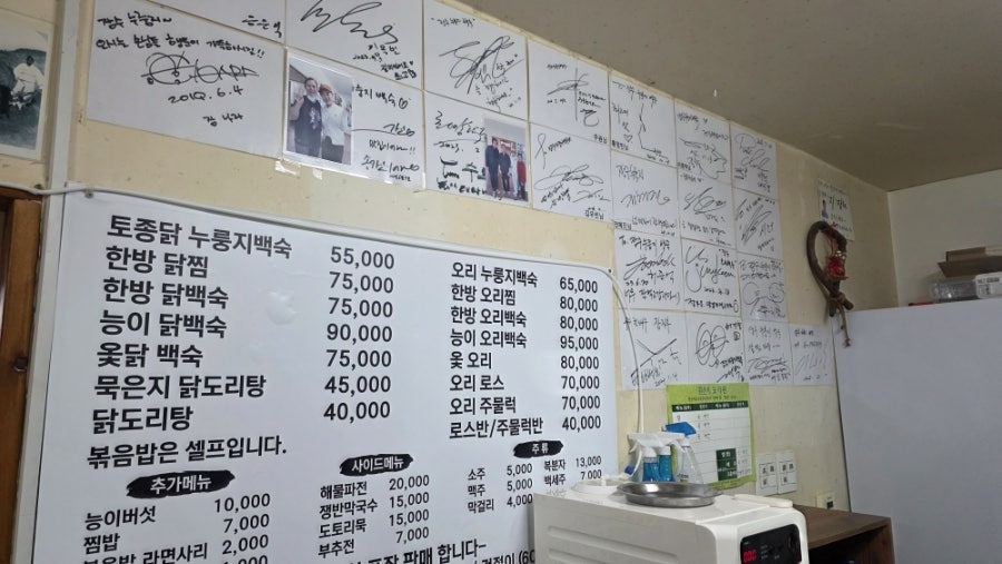 장수누룽지백숙 사진 6