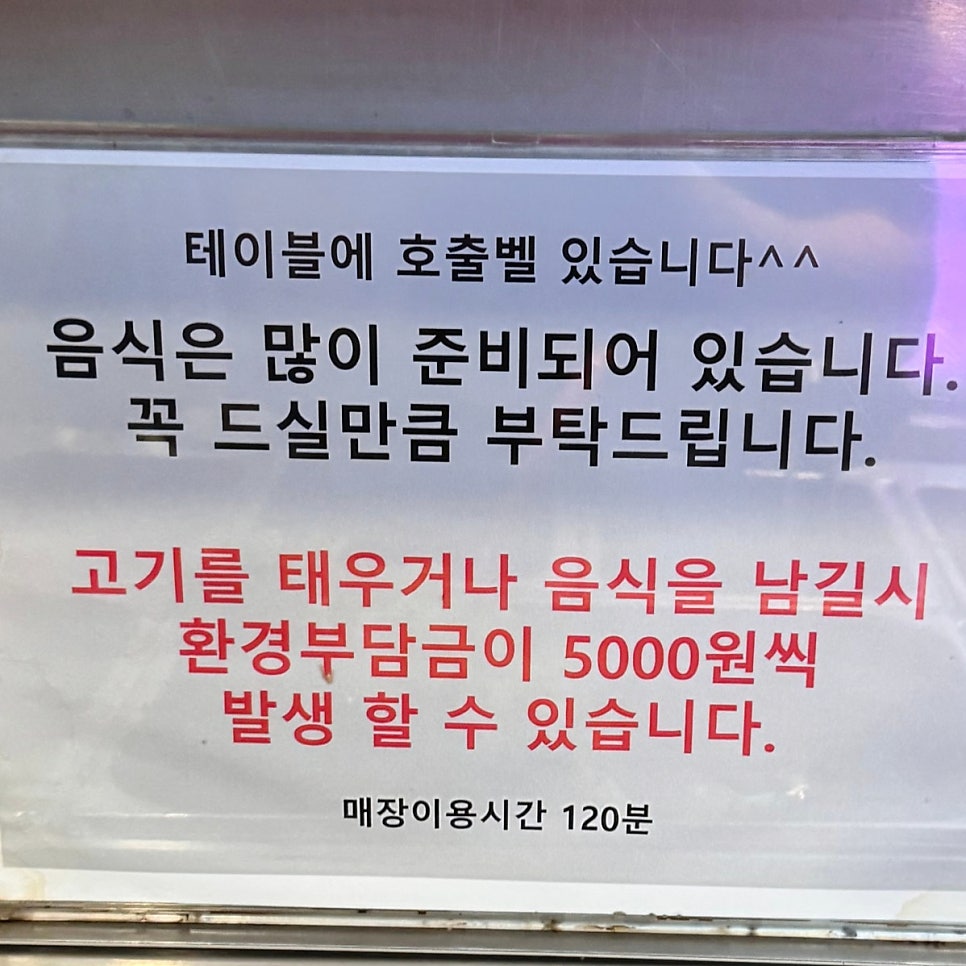 회식의달인 평택점 사진 6