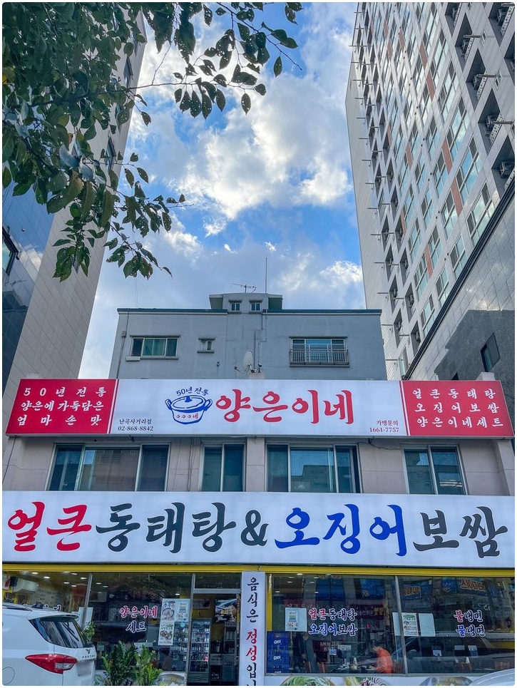 양은이네 난곡사거리점 사진 1