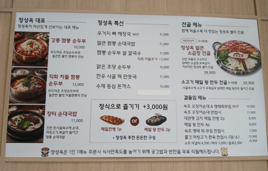 채비스테이 마포성산점 정성옥 사진 6