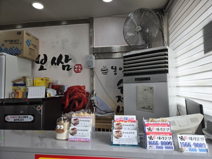 봉암들깨칼국수수제비&보쌈 사진 4