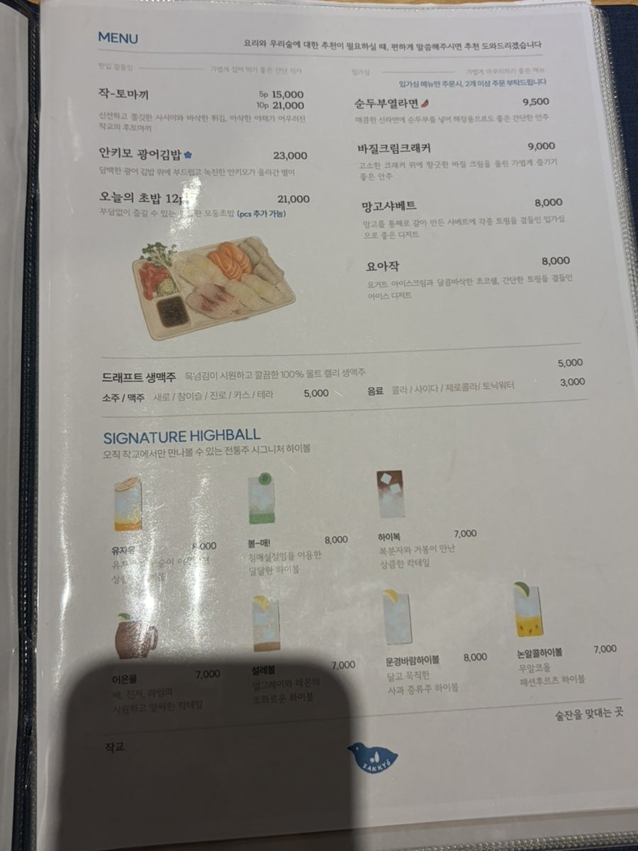 작교 사진 5