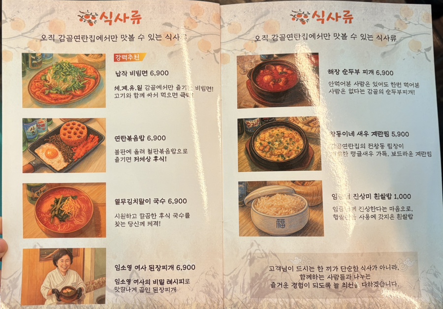 감골연탄집 보문역점 사진 4