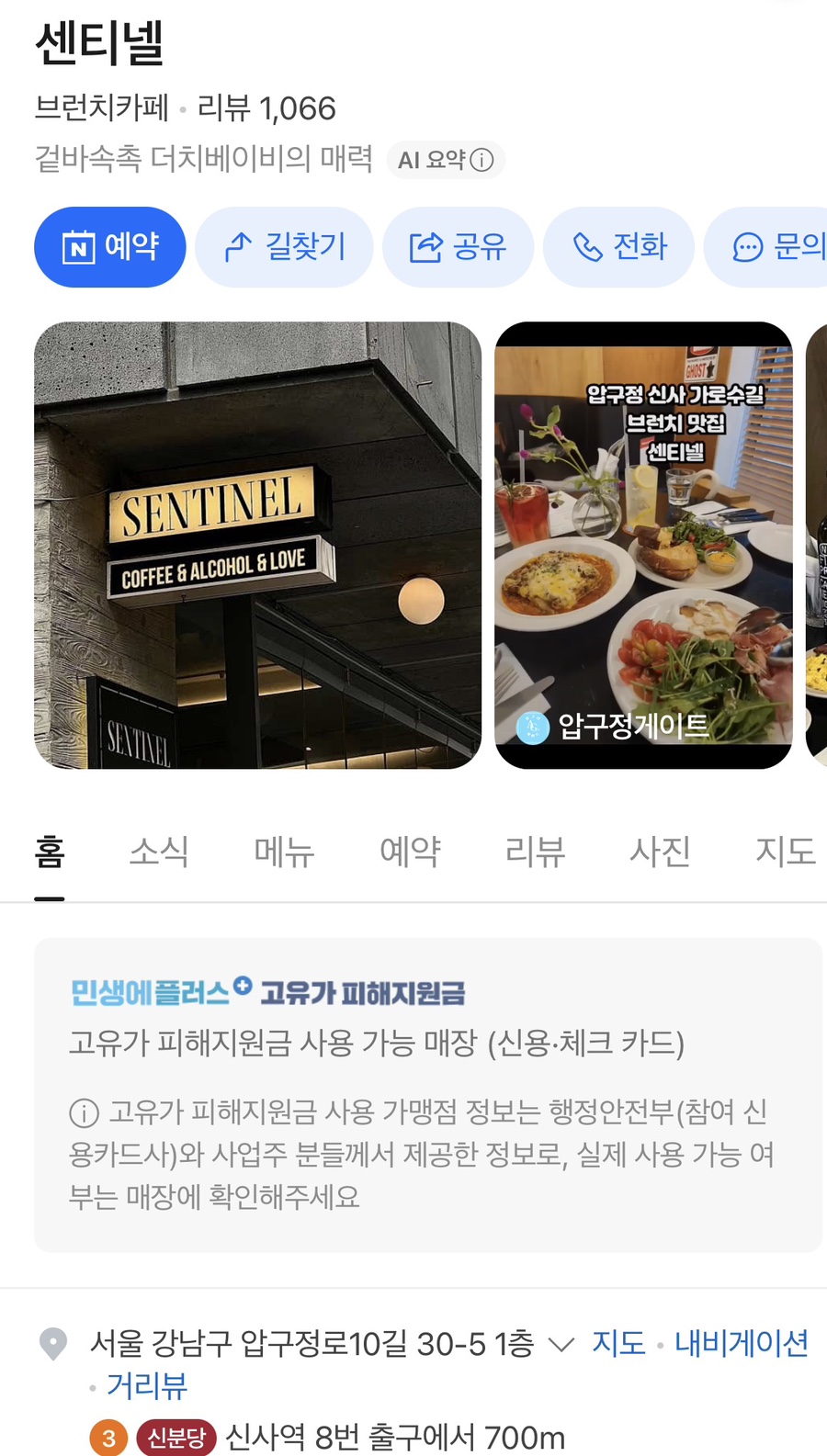 센티넬 사진 5