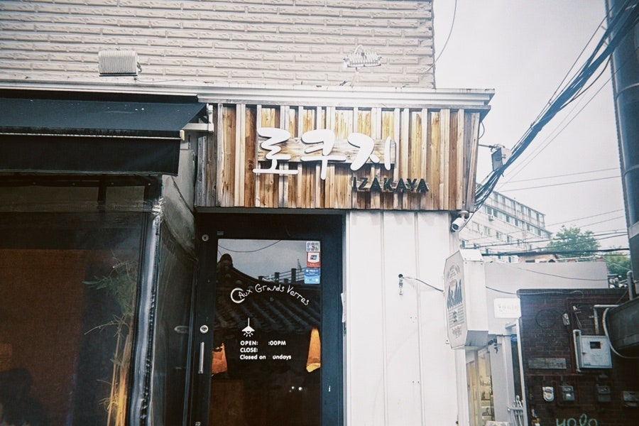 로쿠지 사진 1