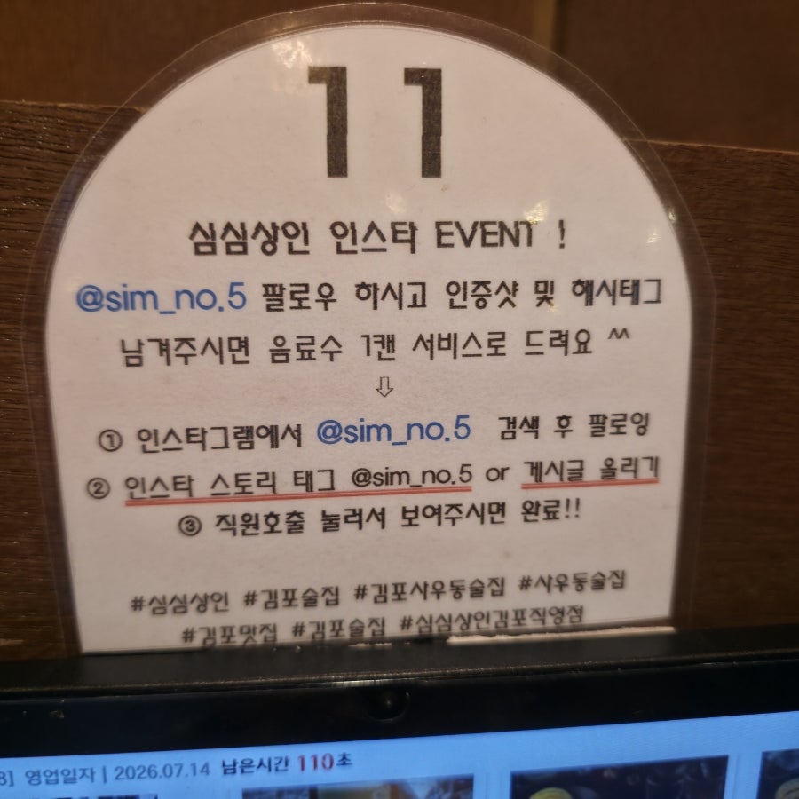 심심상인 김포사우점 사진 5
