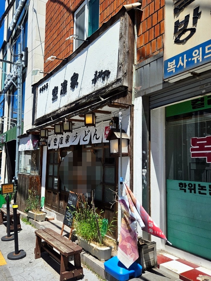 쿠카이야 사진 2