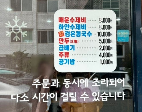 양지혜 매운수제비 성안점 사진 2