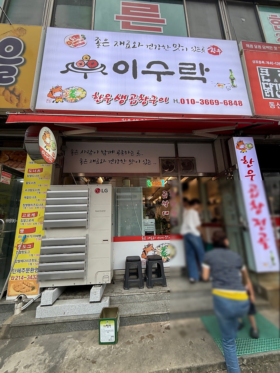 이수락 사진 3