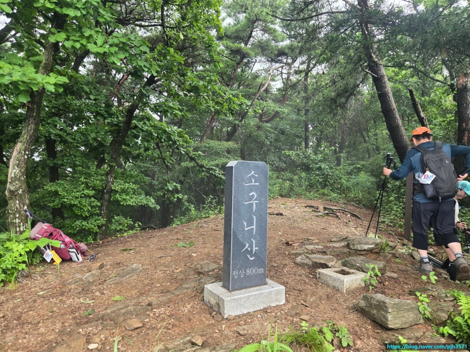 소구니산 사진 6