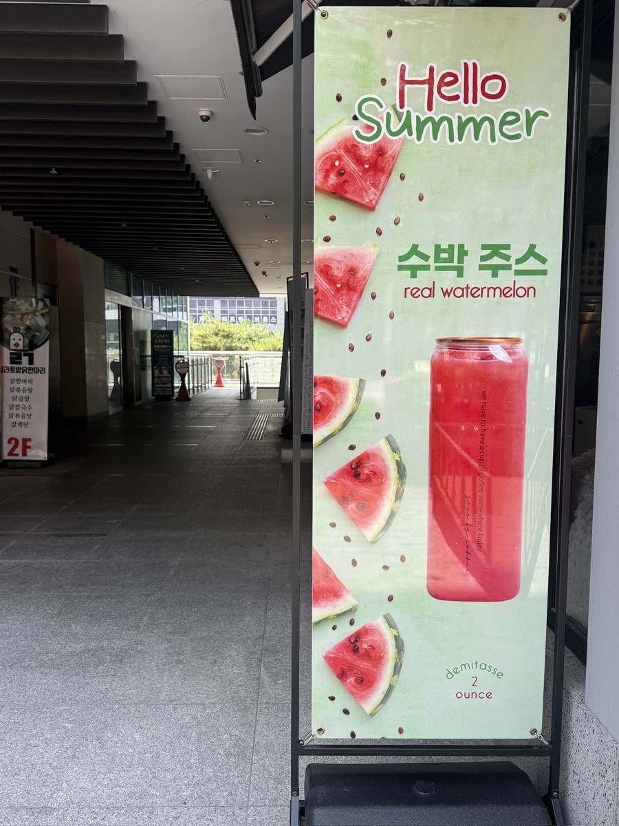 데미타세2온스 청라커낼점 사진 2