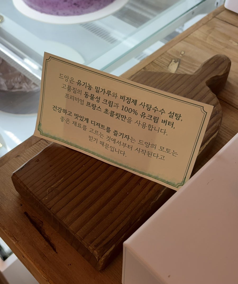 드앙 사진 5