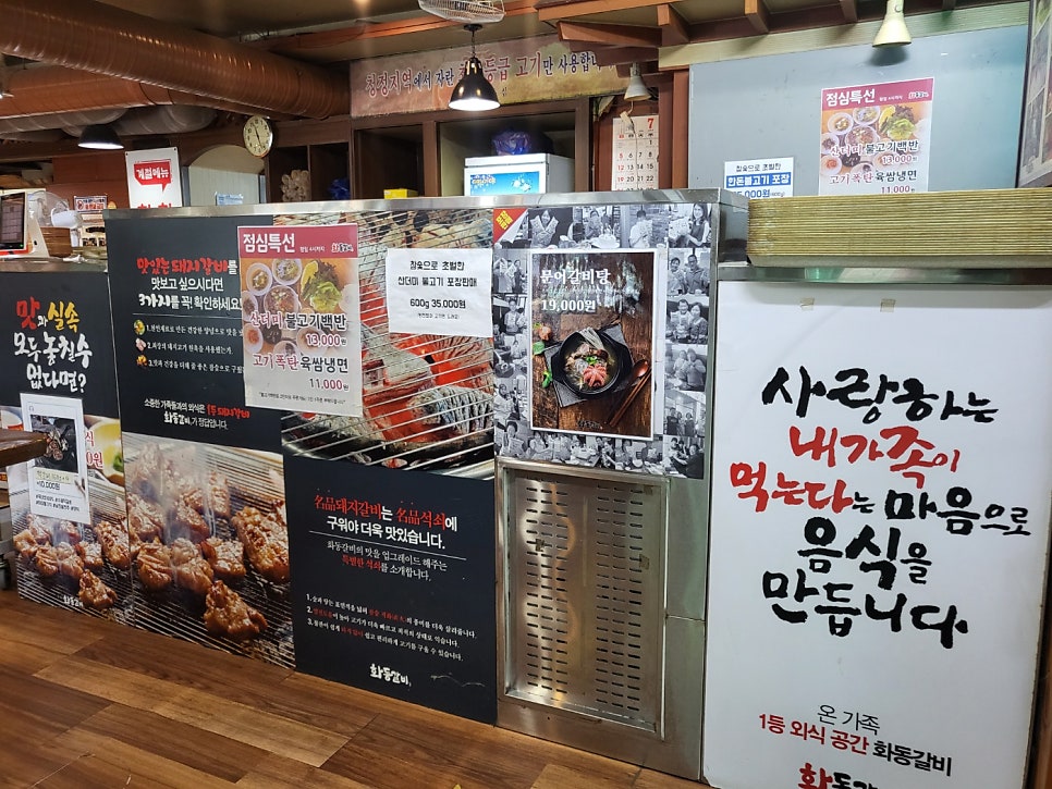 화동갈비 사진 5