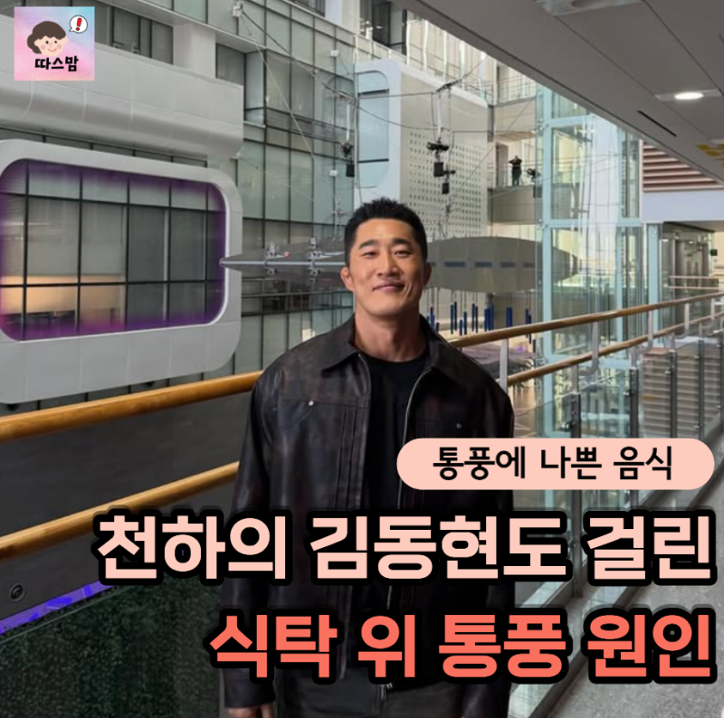 "천하의 파이터 김동현도 통풍으로?" 관절 건강 관리 시작한 중년들이 당장 바꿀 '아침 식단'