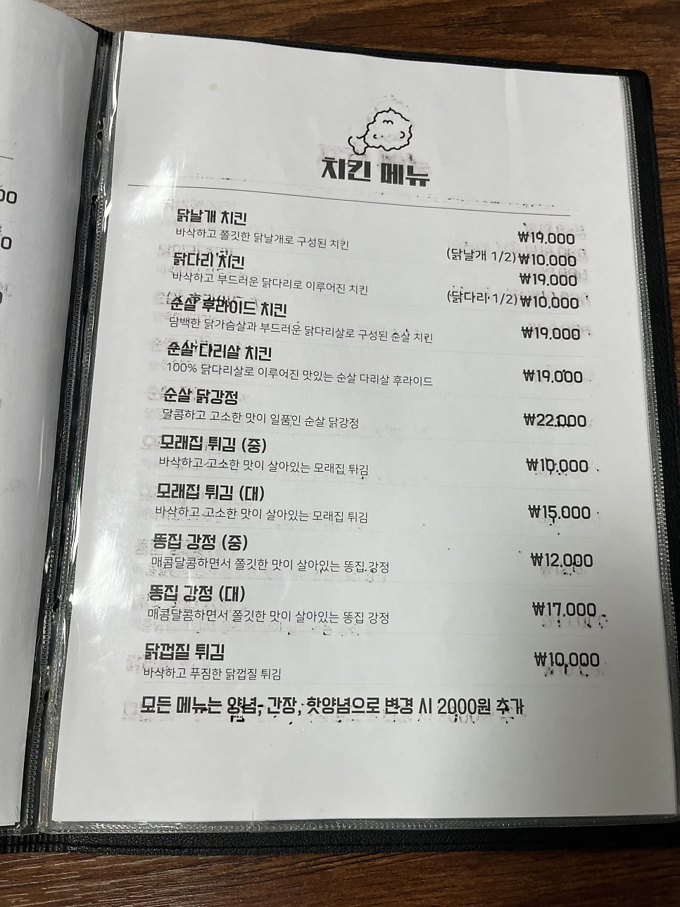 후라이드하우스 사진 5