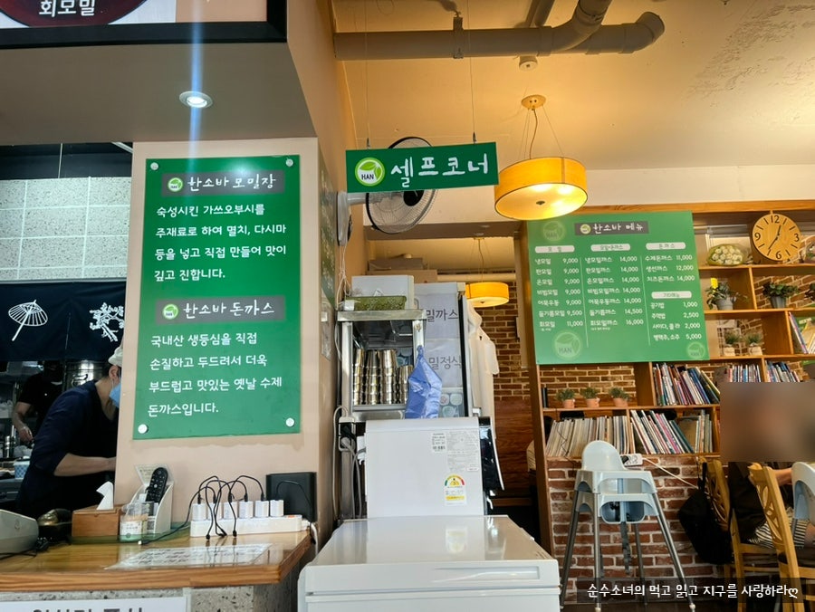 한소바 사진 3