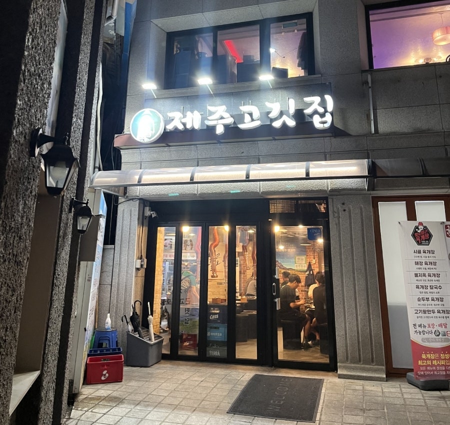 Jejugogitjip Anamjeom photo 2