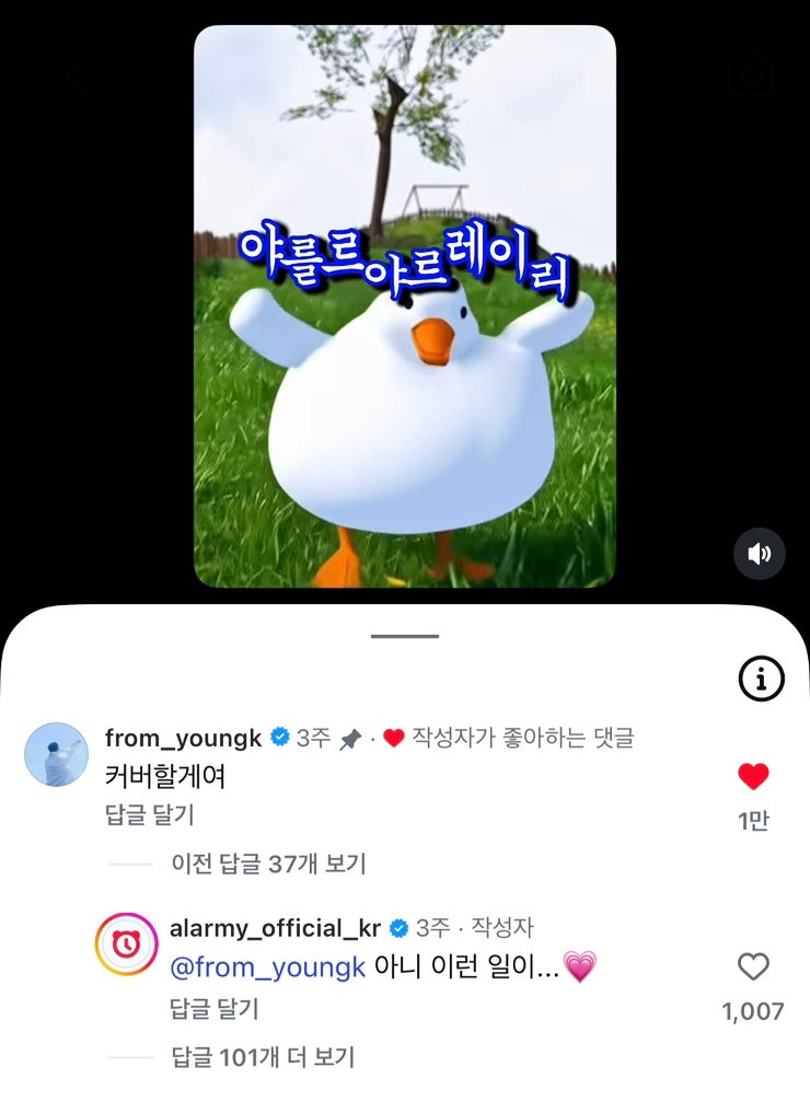 아이폰 어플없이 기본앱으로 벨소리 & 알람 만드는 방법 feat.야르송