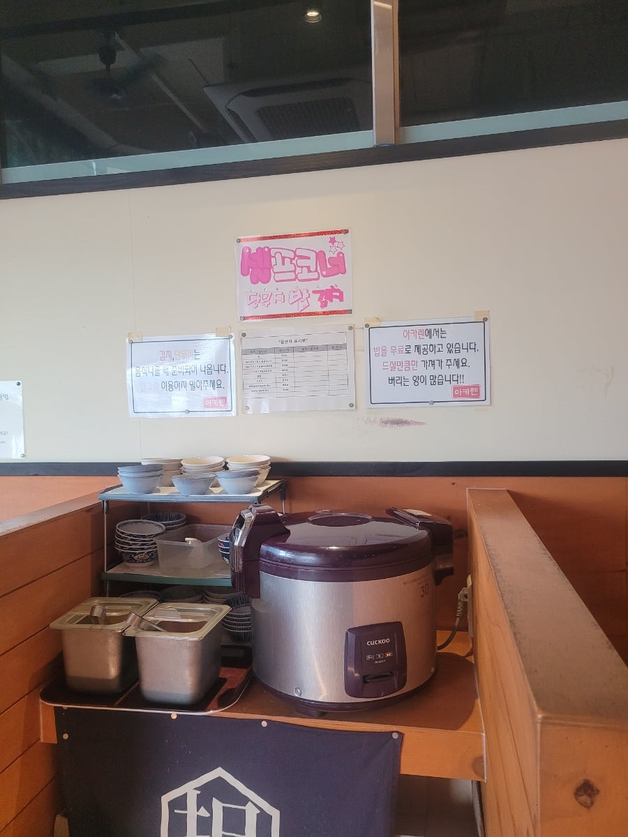 아카렌 서부산유통단지점 사진 3