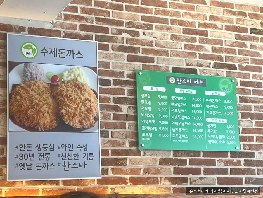 한소바 사진 4